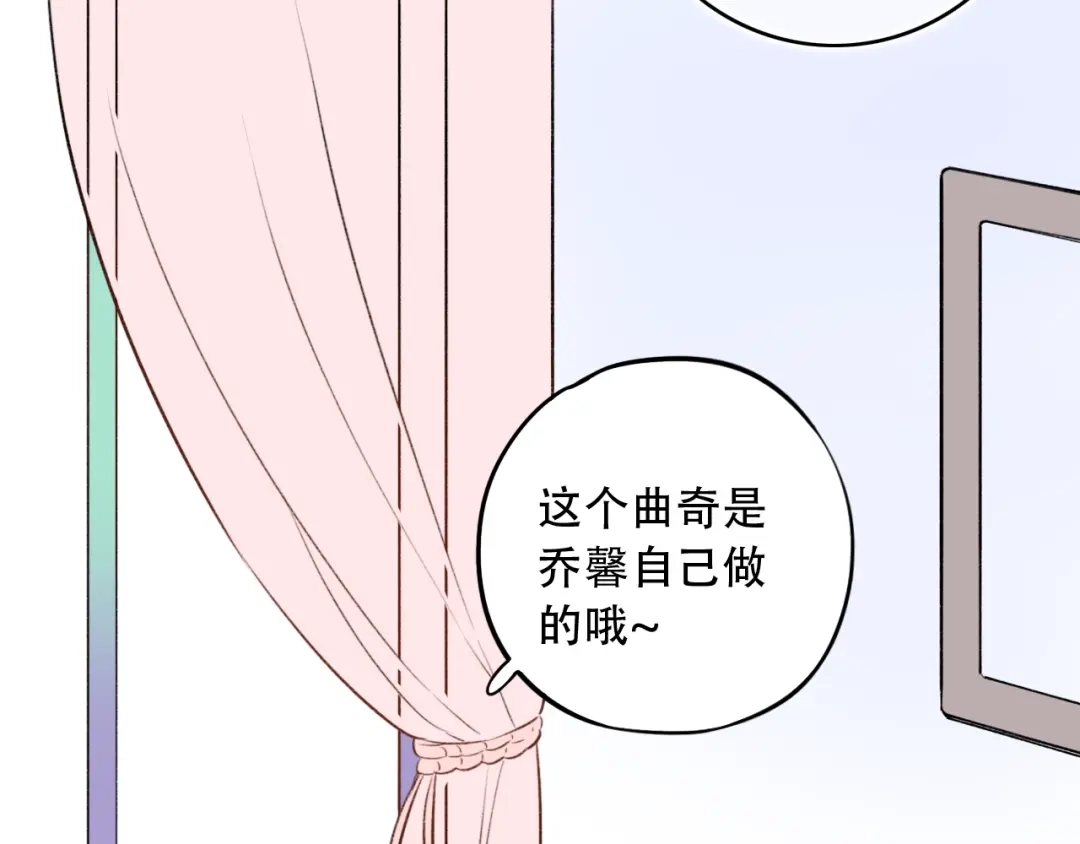《泽上寂寞萤火》第48话 好酸 第40页