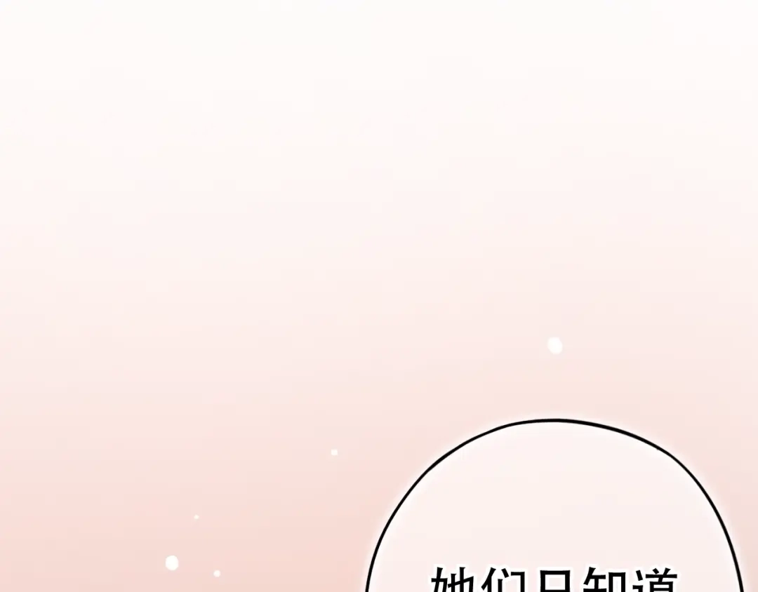《泽上寂寞萤火》第48话 好酸 第22页