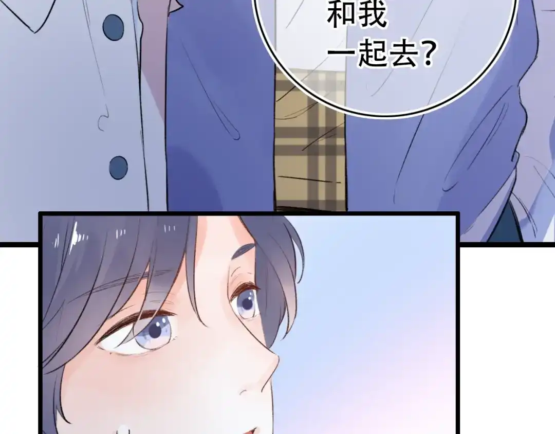《泽上寂寞萤火》第48话 好酸 第76页