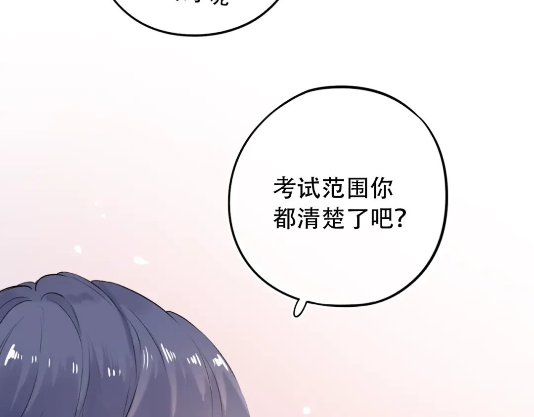 《泽上寂寞萤火》第48话 好酸 第58页