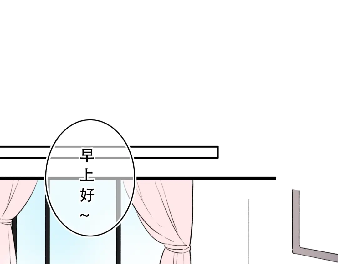 《泽上寂寞萤火》第48话 好酸 第33页