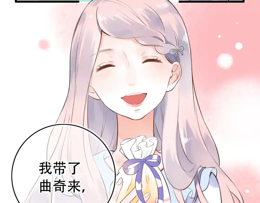 《泽上寂寞萤火》第48话 好酸 第38页