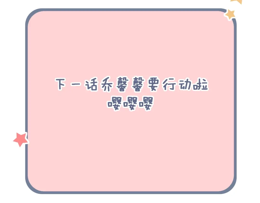 《泽上寂寞萤火》第48话 好酸 第109页