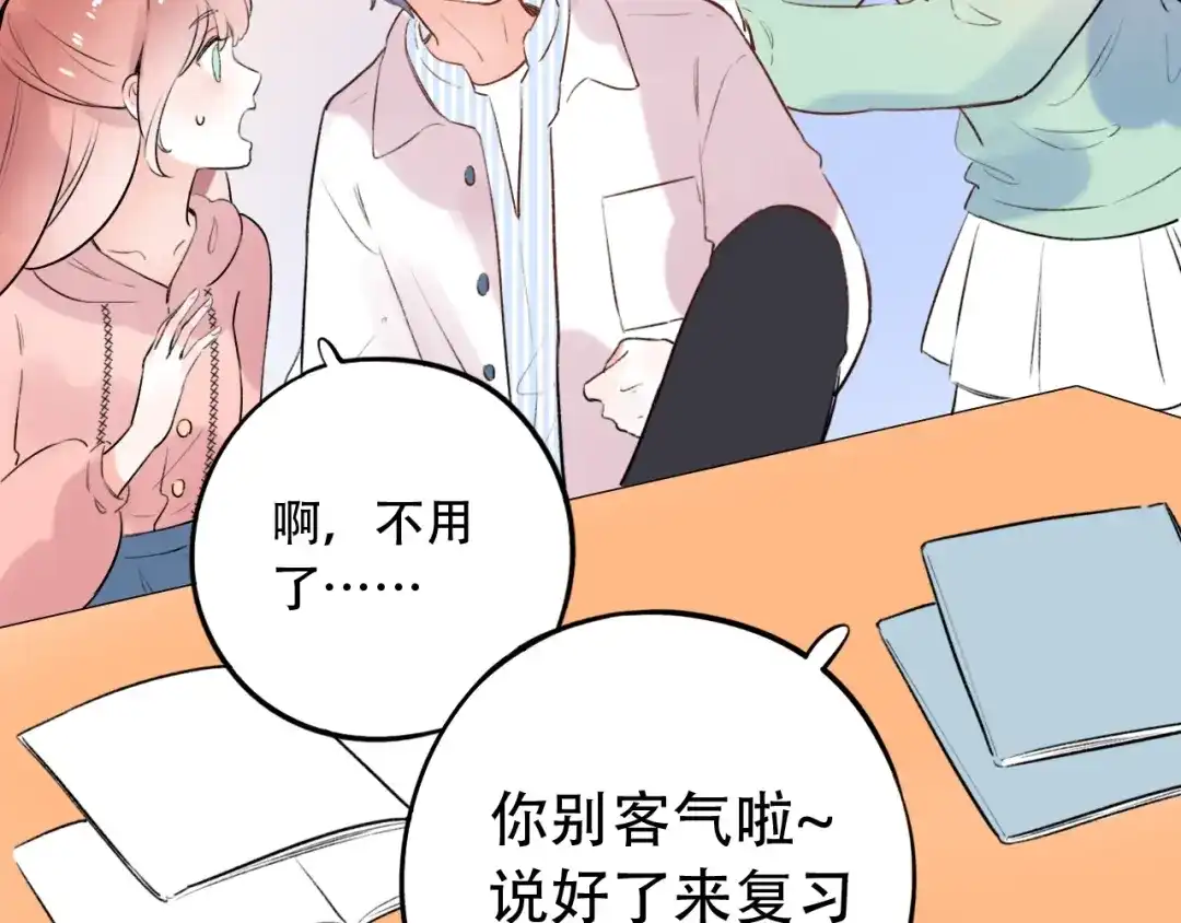 《泽上寂寞萤火》第48话 好酸 第54页