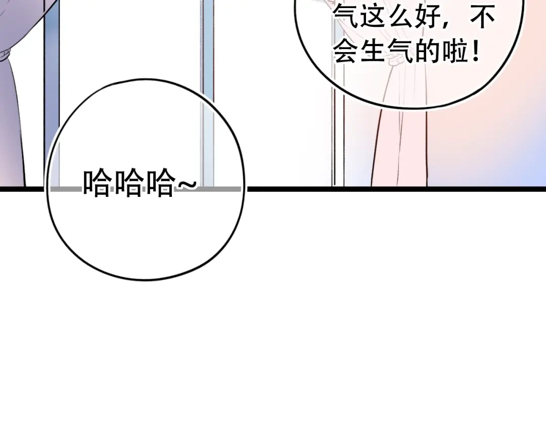 《泽上寂寞萤火》第48话 好酸 第49页