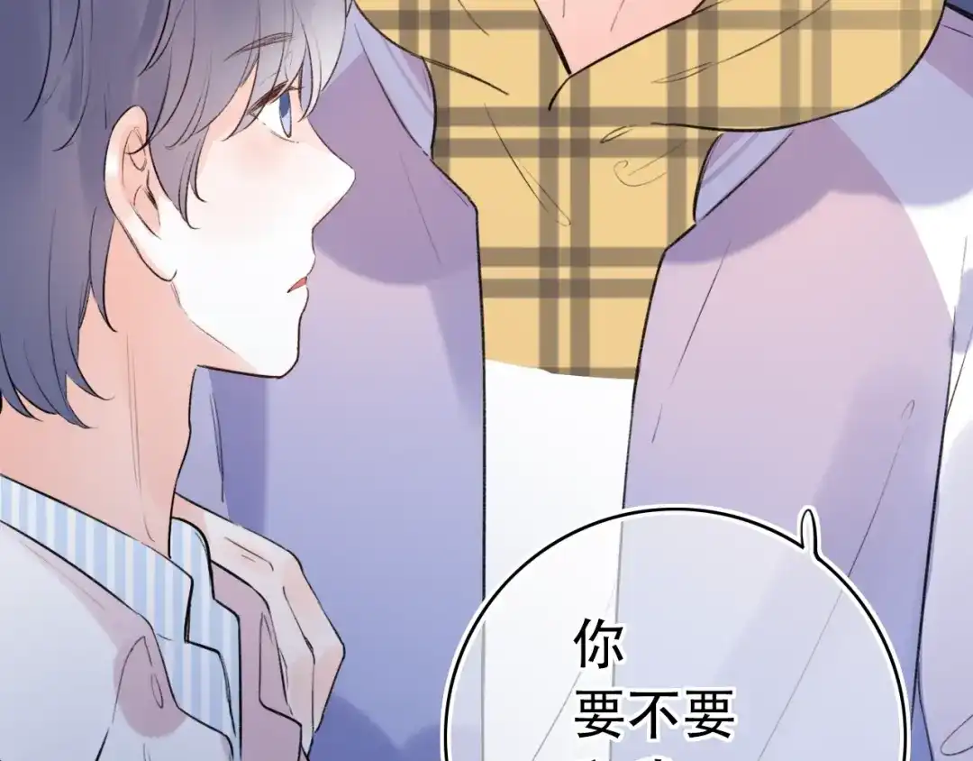 《泽上寂寞萤火》第48话 好酸 第75页