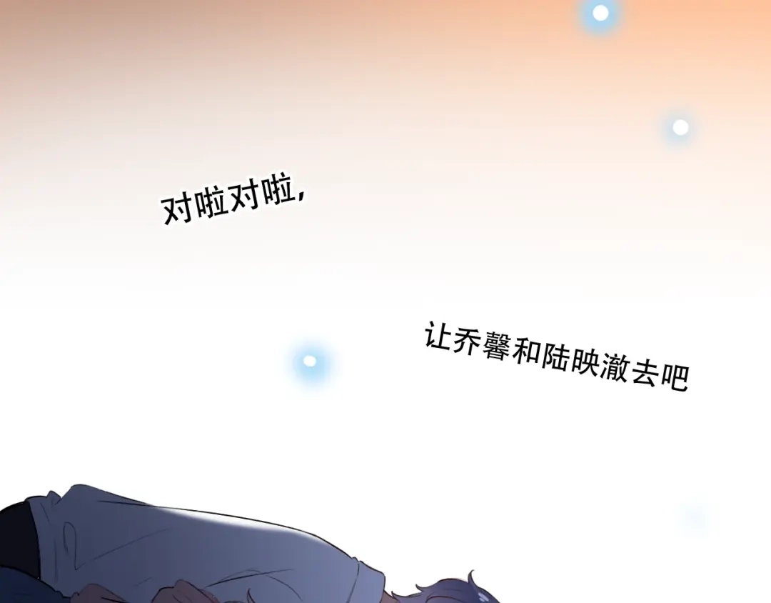 《泽上寂寞萤火》第48话 好酸 第96页