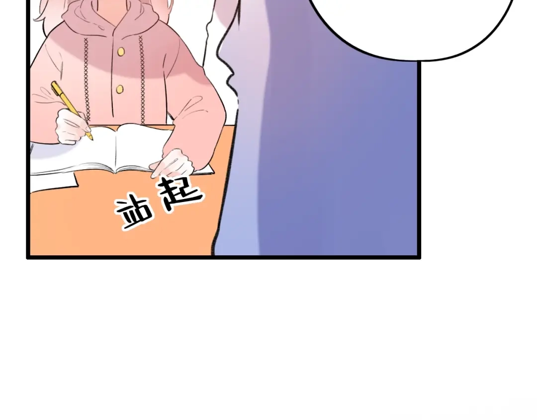 《泽上寂寞萤火》第48话 好酸 第72页