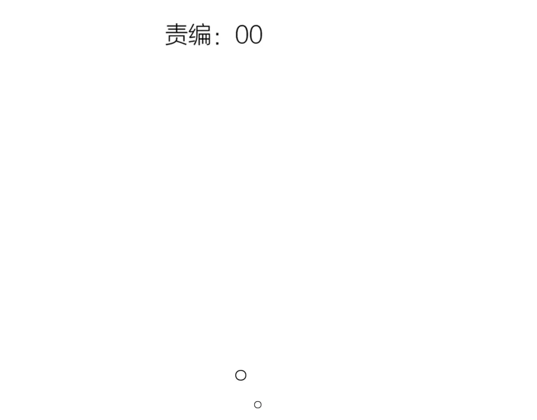 《泽上寂寞萤火》第48话 好酸 第31页