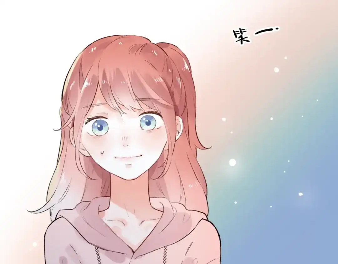 《泽上寂寞萤火》第48话 好酸 第94页