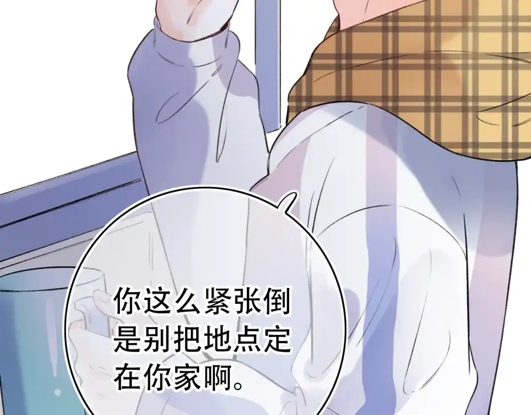 《泽上寂寞萤火》第48话 好酸 第17页