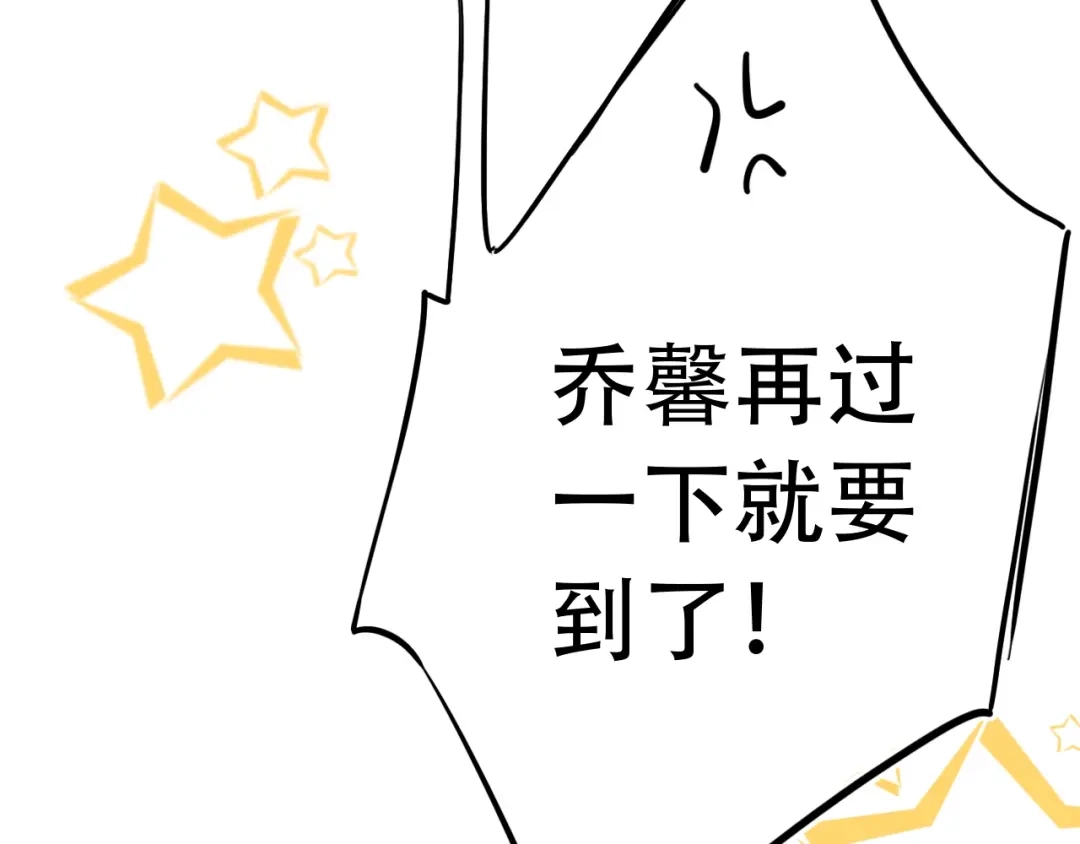 《泽上寂寞萤火》第48话 好酸 第14页