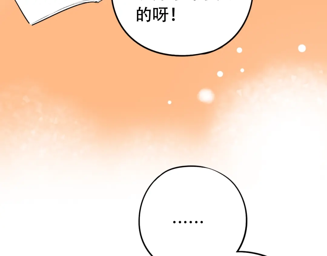 《泽上寂寞萤火》第48话 好酸 第55页