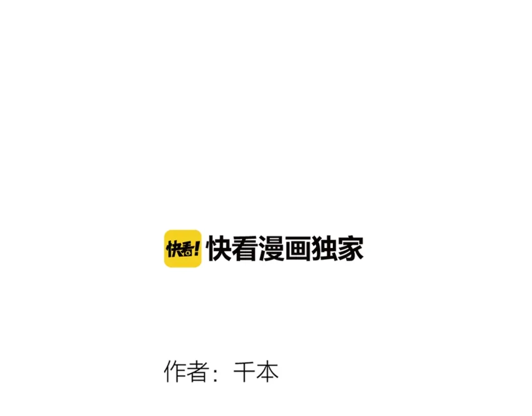 《泽上寂寞萤火》第48话 好酸 第30页