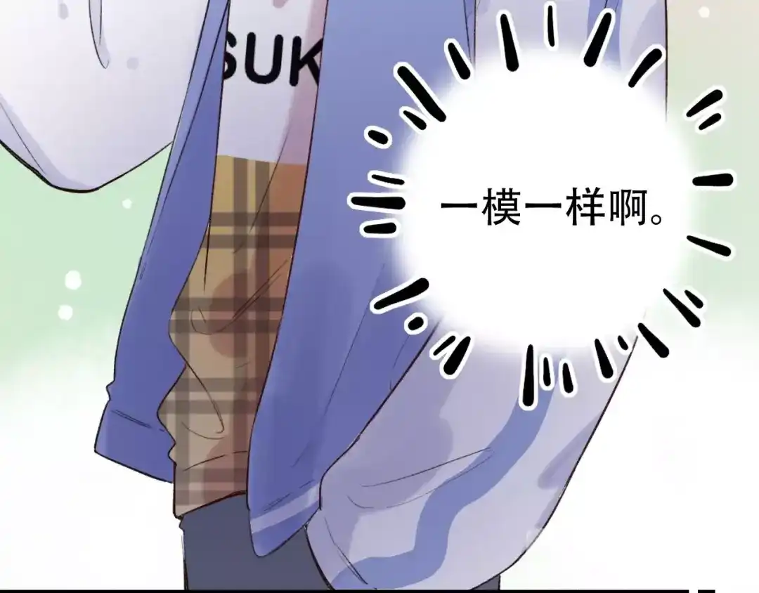 《泽上寂寞萤火》第49话 我们共同的秘密 第33页