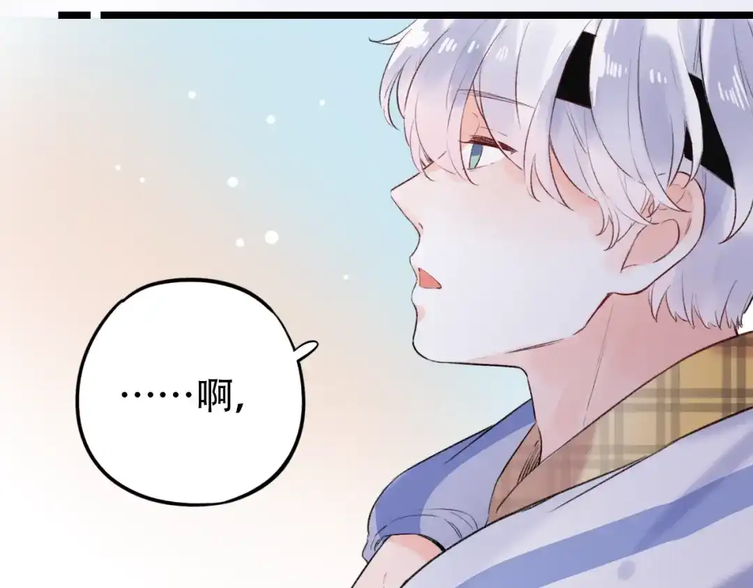《泽上寂寞萤火》第49话 我们共同的秘密 第139页