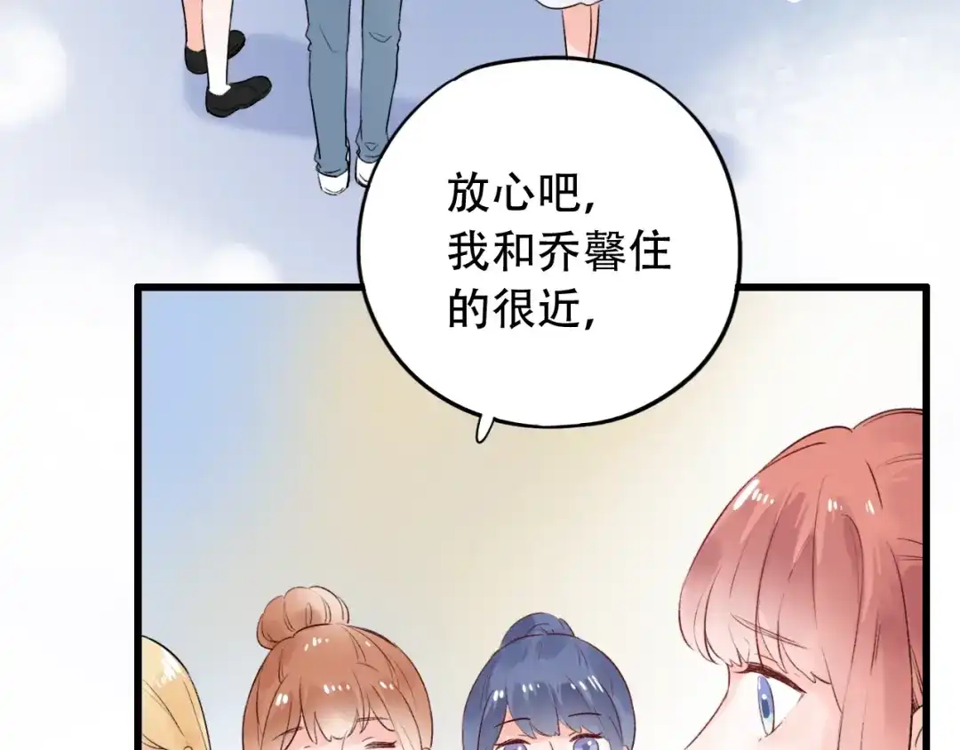 《泽上寂寞萤火》第49话 我们共同的秘密 第170页