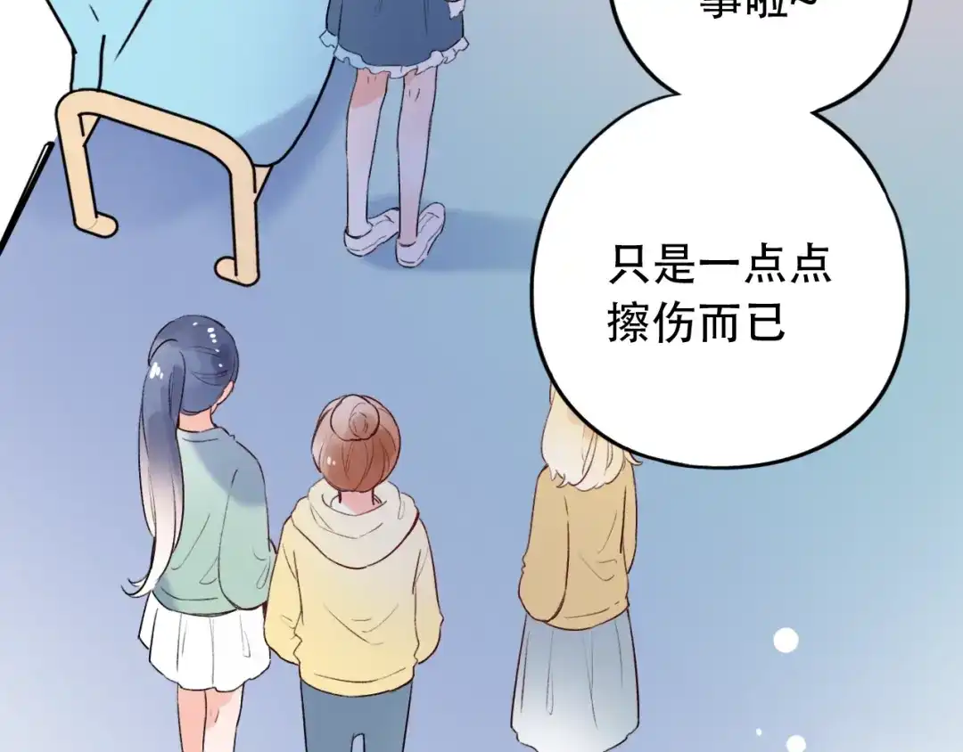 《泽上寂寞萤火》第49话 我们共同的秘密 第169页