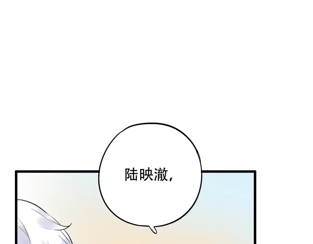 《泽上寂寞萤火》第49话 我们共同的秘密 第172页