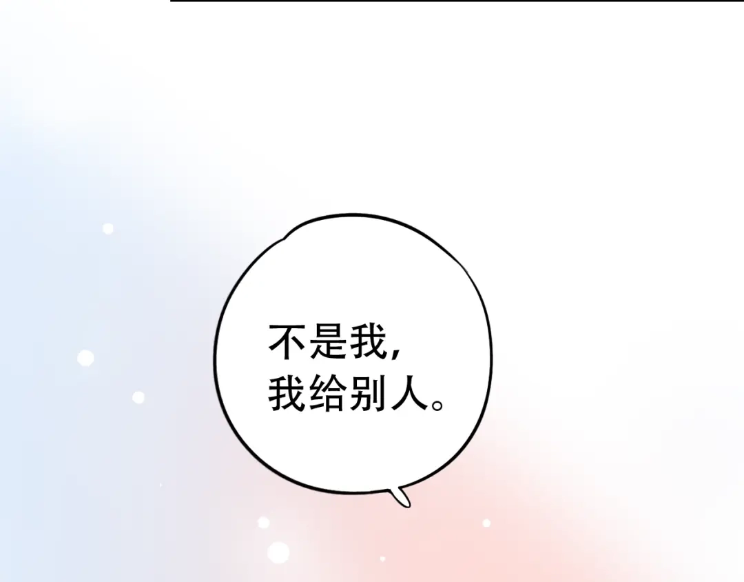 《泽上寂寞萤火》第49话 我们共同的秘密 第39页