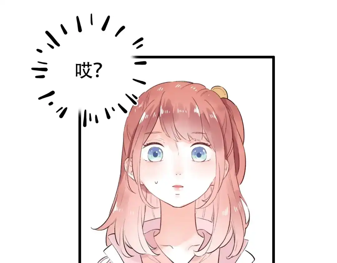 《泽上寂寞萤火》第49话 我们共同的秘密 第183页