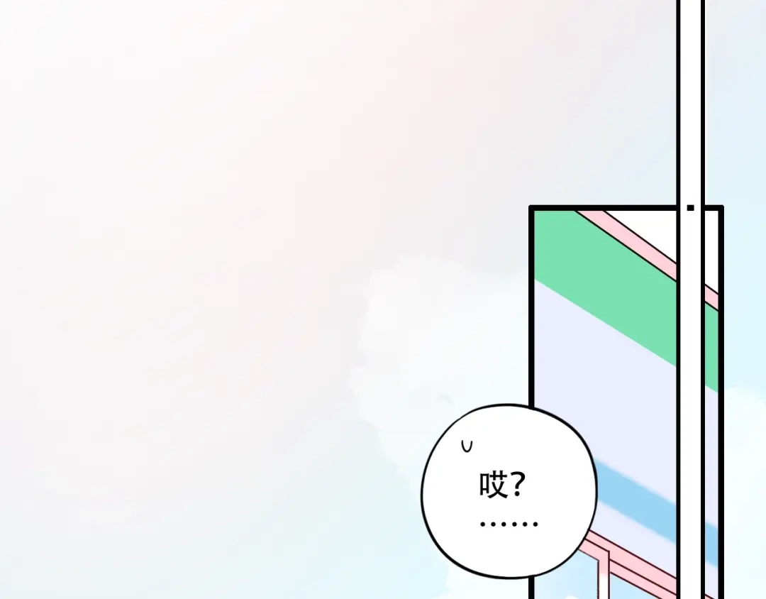 《泽上寂寞萤火》第49话 我们共同的秘密 第61页
