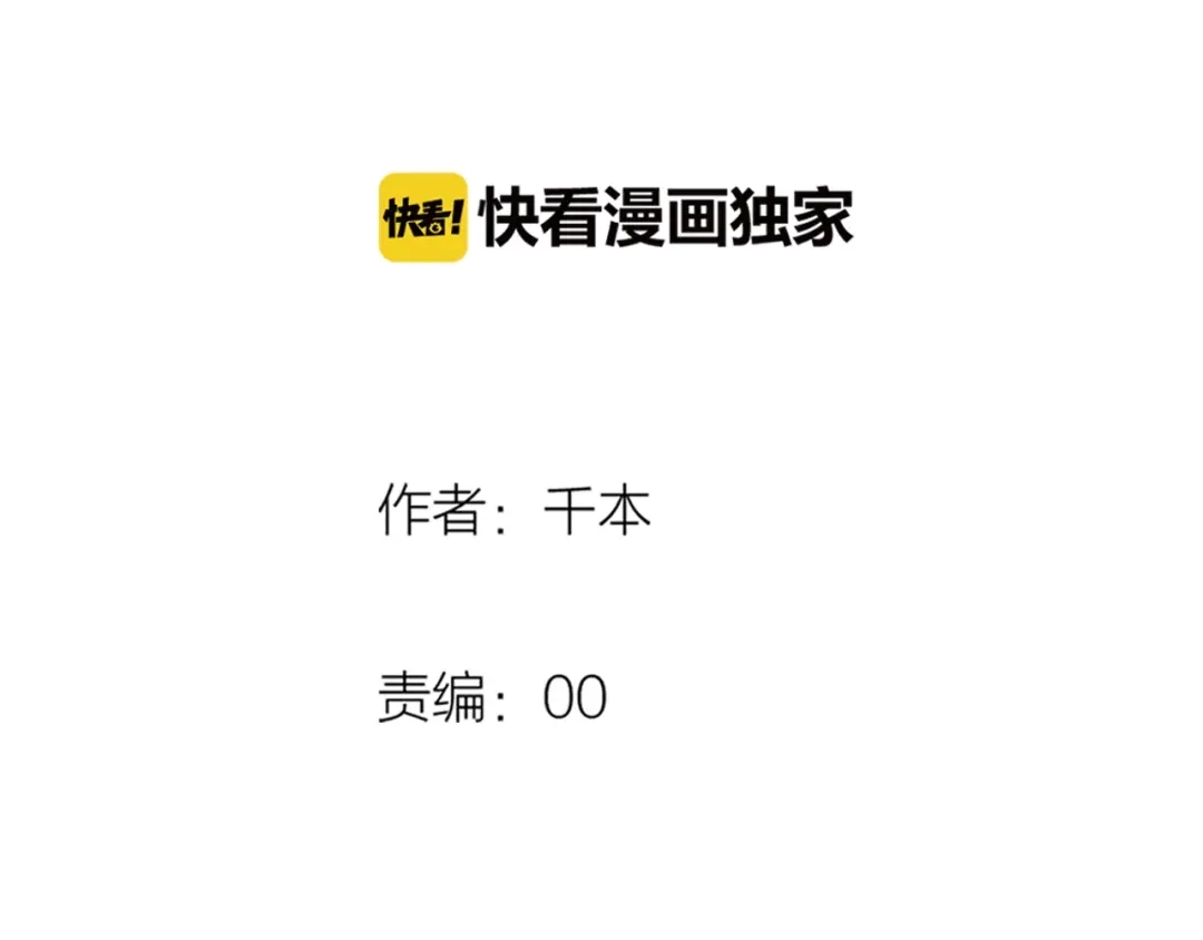 《泽上寂寞萤火》第49话 我们共同的秘密 第58页