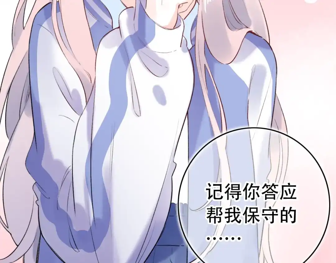 《泽上寂寞萤火》第49话 我们共同的秘密 第177页