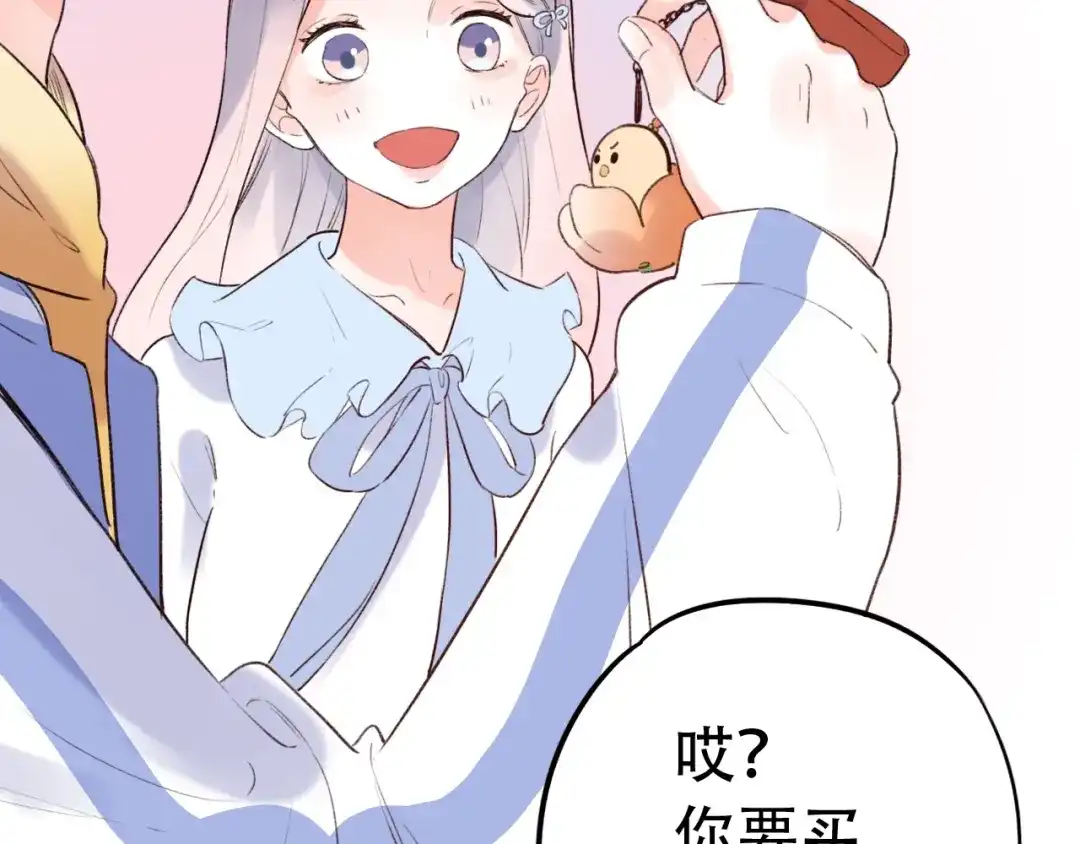 《泽上寂寞萤火》第49话 我们共同的秘密 第35页