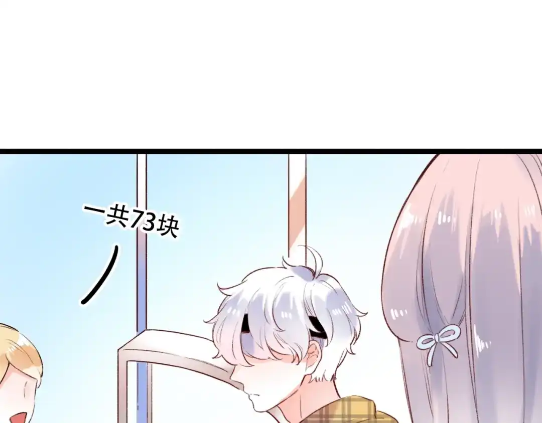 《泽上寂寞萤火》第49话 我们共同的秘密 第46页