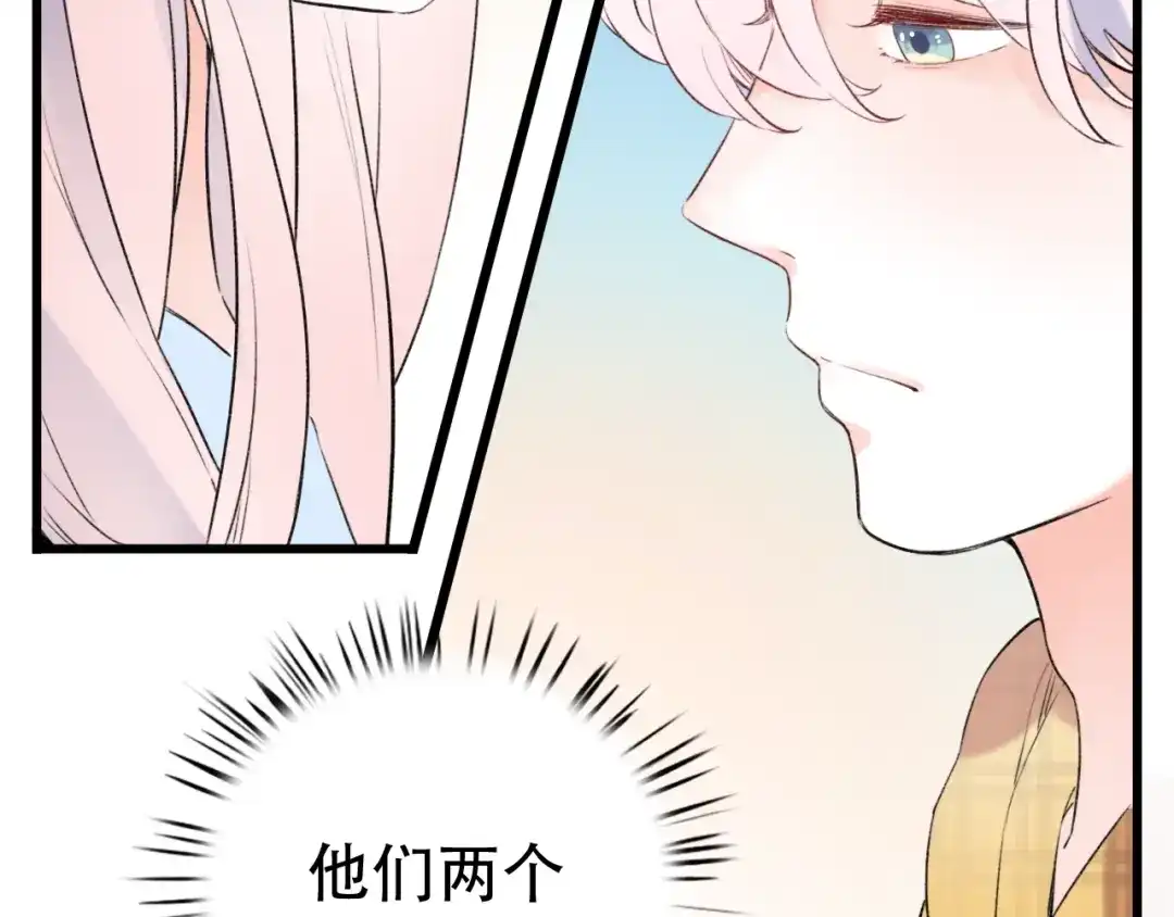 《泽上寂寞萤火》第49话 我们共同的秘密 第185页
