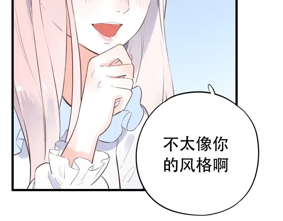 《泽上寂寞萤火》第49话 我们共同的秘密 第37页