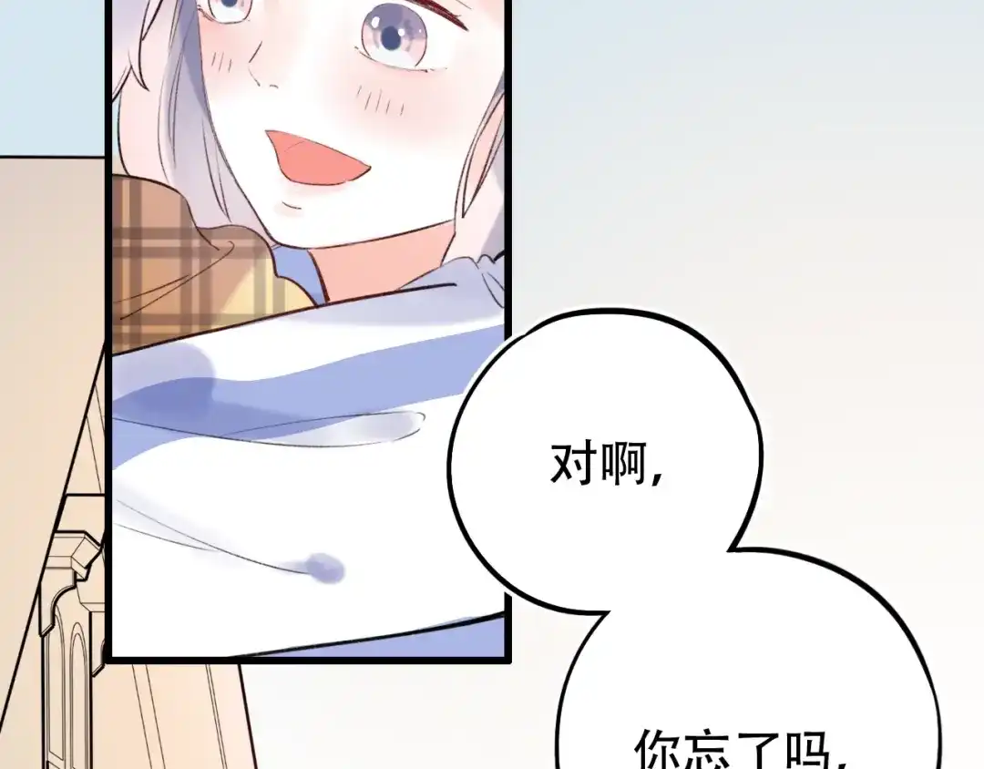 《泽上寂寞萤火》第49话 我们共同的秘密 第135页
