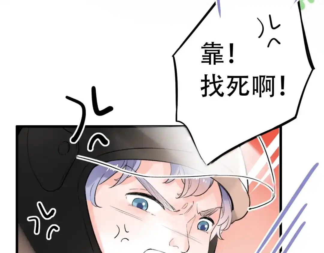 《泽上寂寞萤火》第49话 我们共同的秘密 第75页
