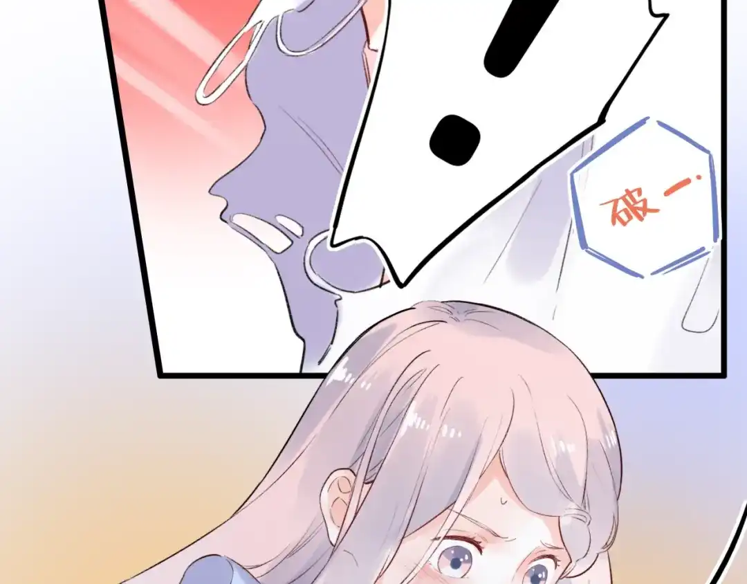 《泽上寂寞萤火》第49话 我们共同的秘密 第83页