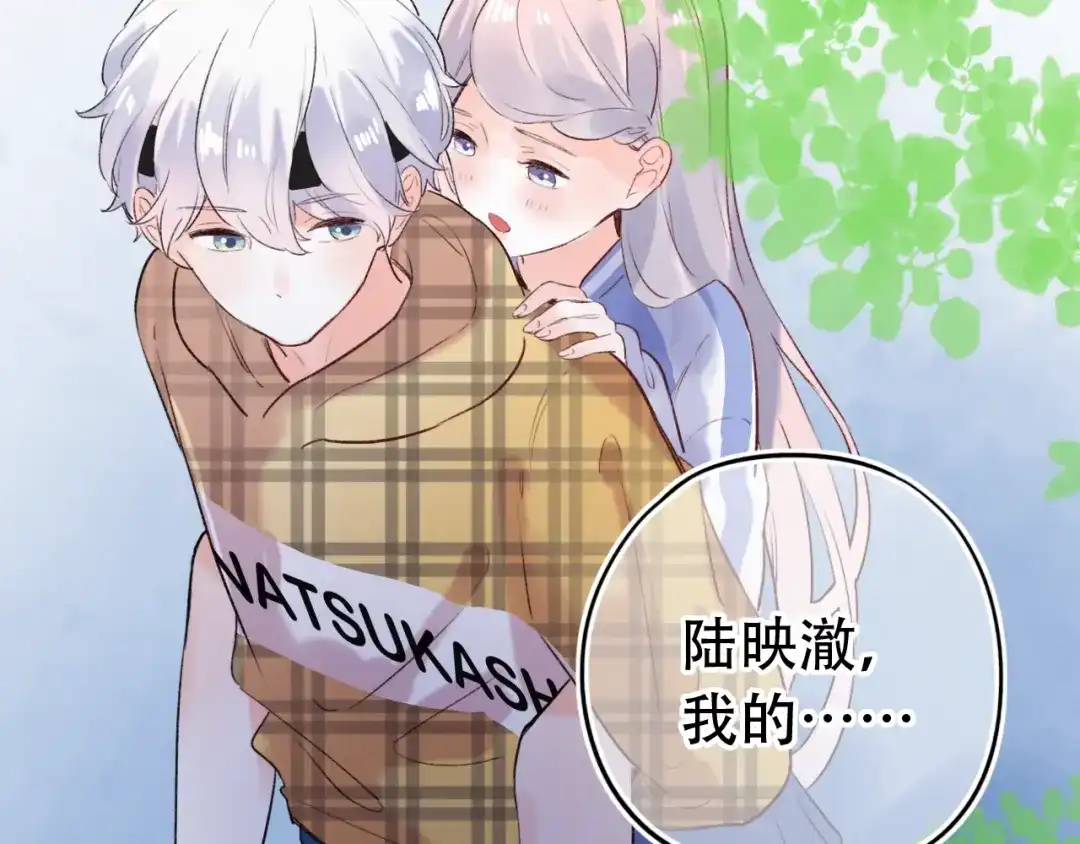 《泽上寂寞萤火》第49话 我们共同的秘密 第125页