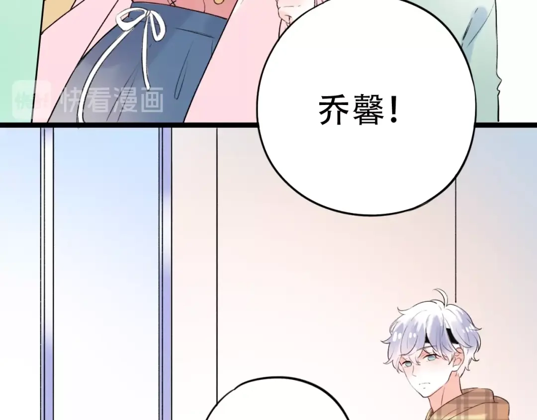 《泽上寂寞萤火》第49话 我们共同的秘密 第162页