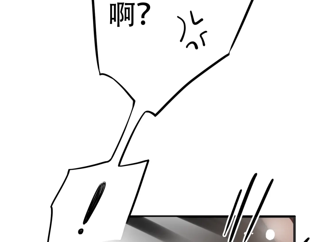 《泽上寂寞萤火》第49话 我们共同的秘密 第77页