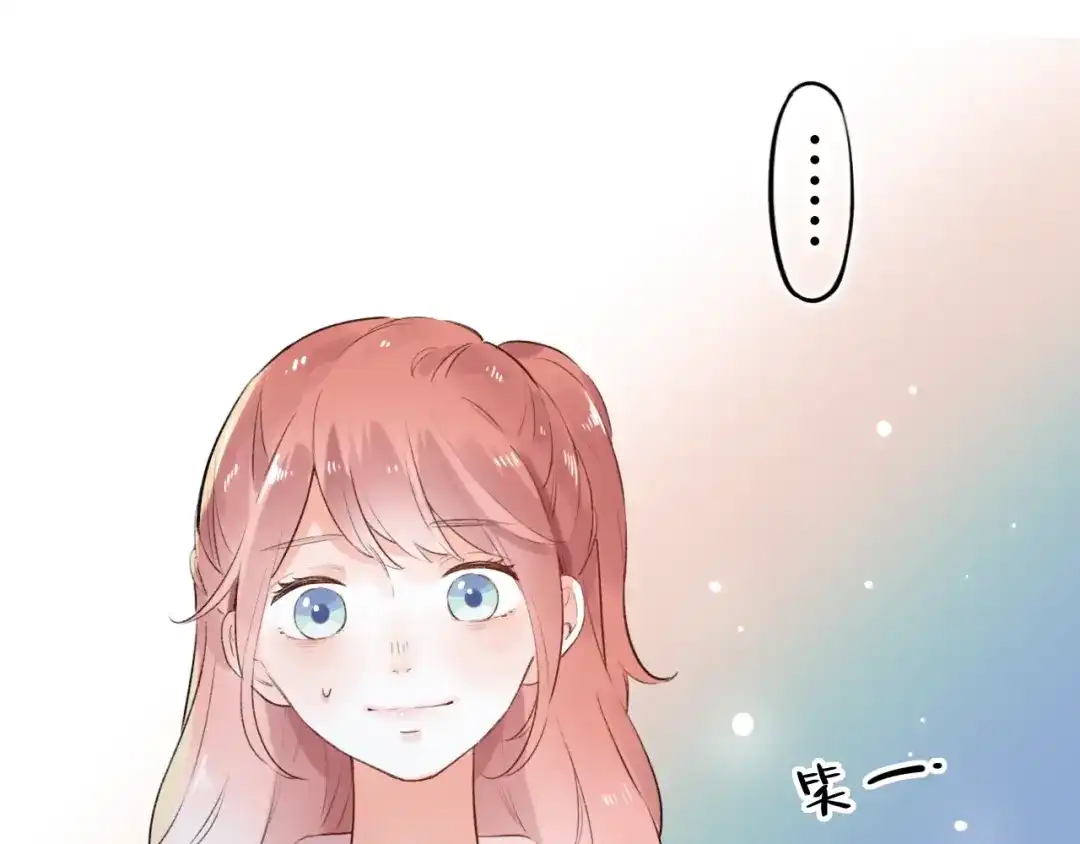 《泽上寂寞萤火》第49话 我们共同的秘密 第5页