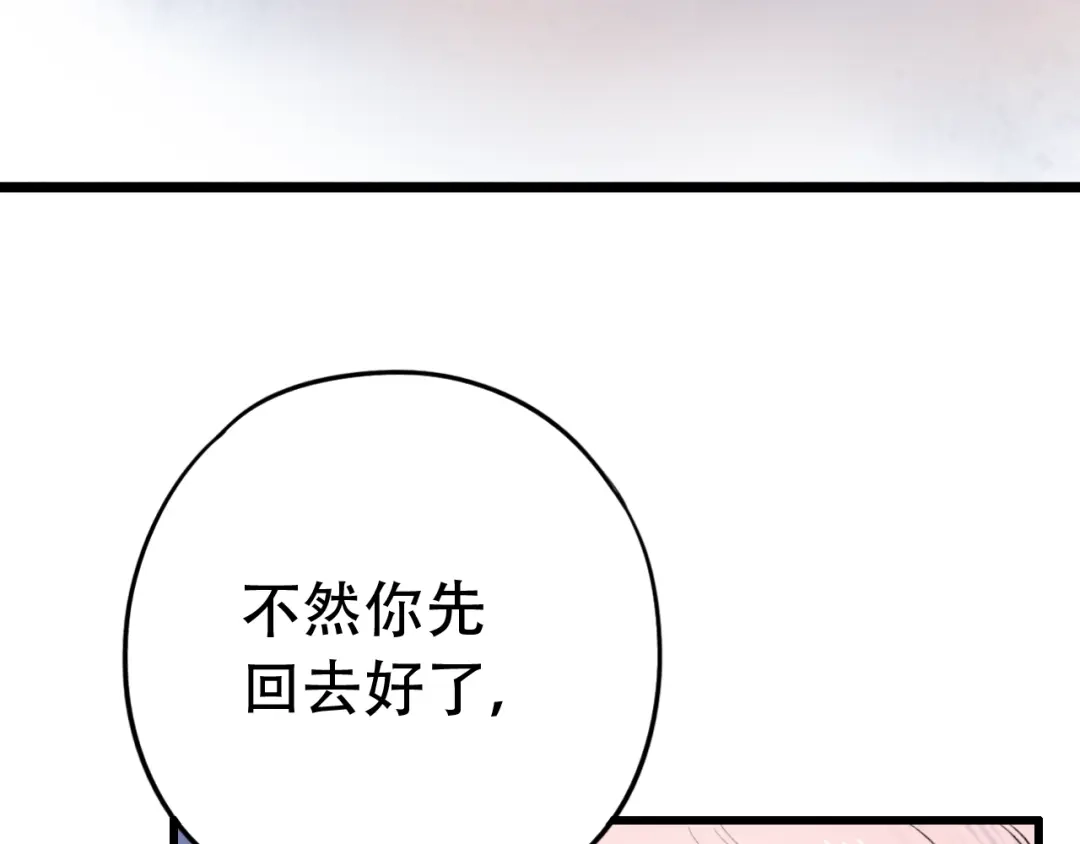 《泽上寂寞萤火》第49话 我们共同的秘密 第108页
