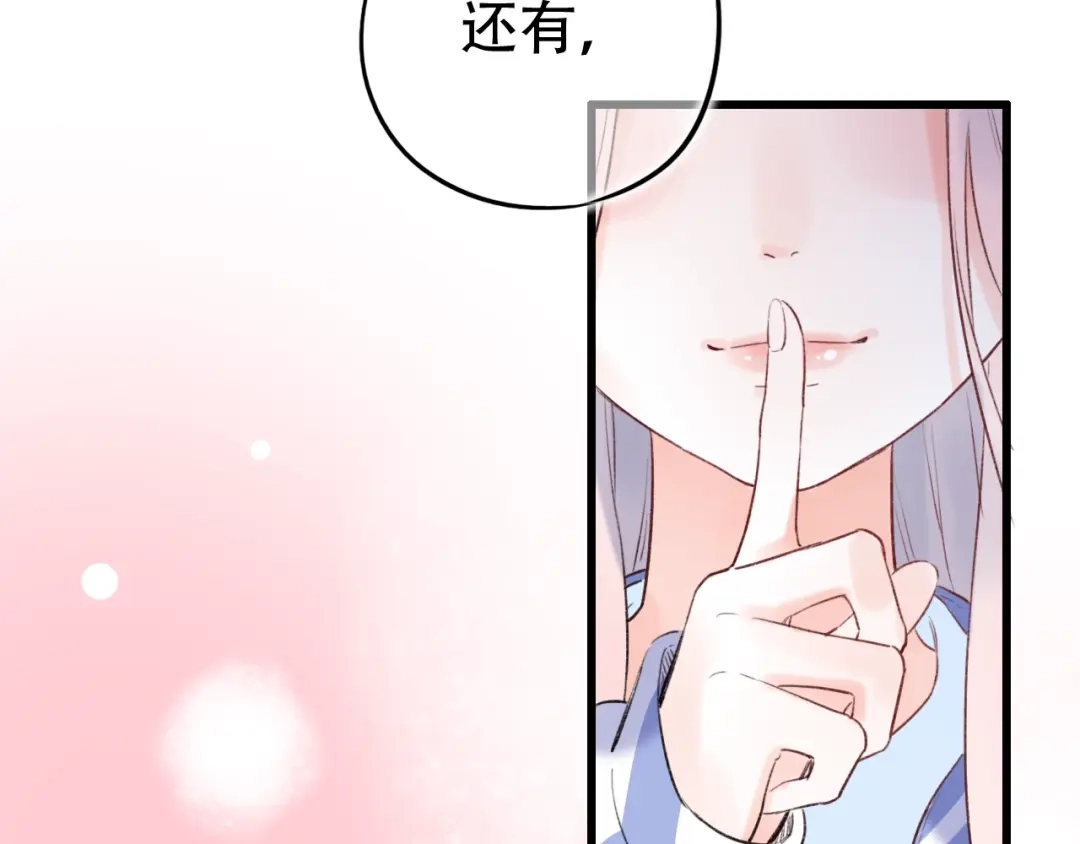 《泽上寂寞萤火》第49话 我们共同的秘密 第175页