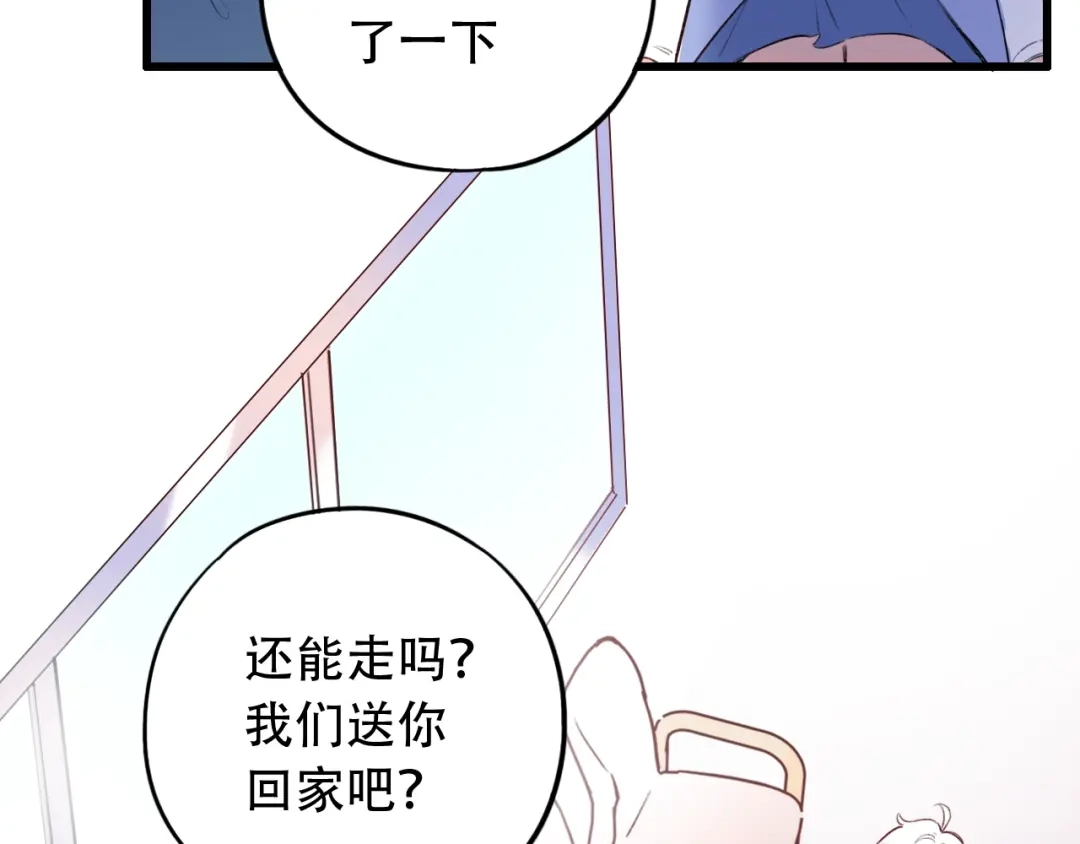 《泽上寂寞萤火》第49话 我们共同的秘密 第167页