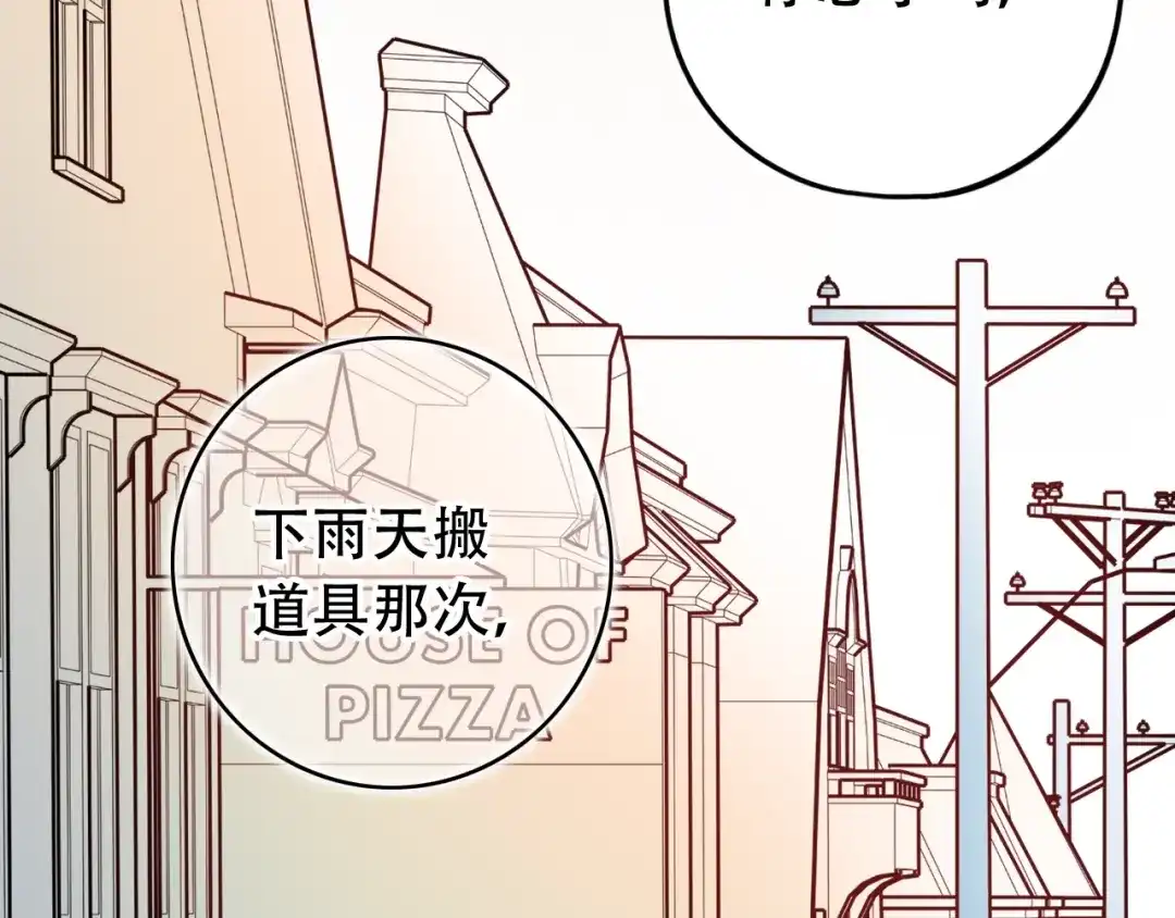 《泽上寂寞萤火》第49话 我们共同的秘密 第136页