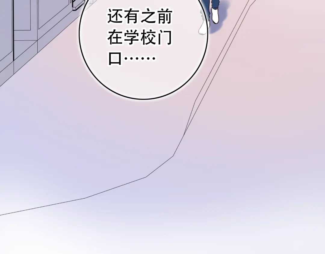《泽上寂寞萤火》第49话 我们共同的秘密 第138页