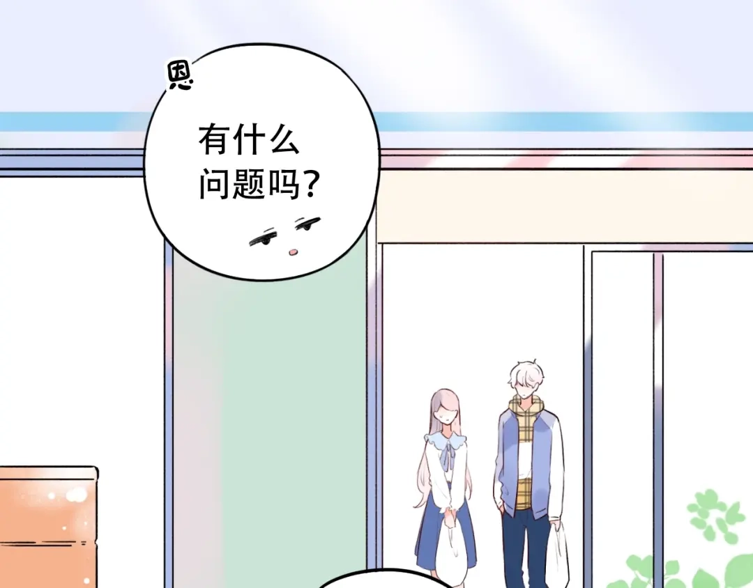 《泽上寂寞萤火》第49话 我们共同的秘密 第64页
