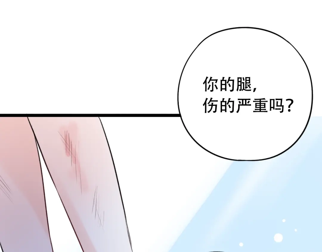 《泽上寂寞萤火》第49话 我们共同的秘密 第105页