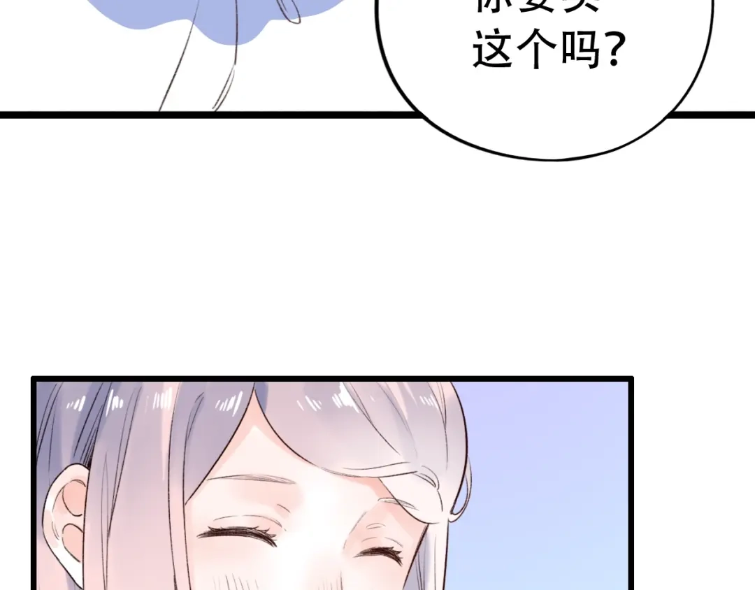 《泽上寂寞萤火》第49话 我们共同的秘密 第36页