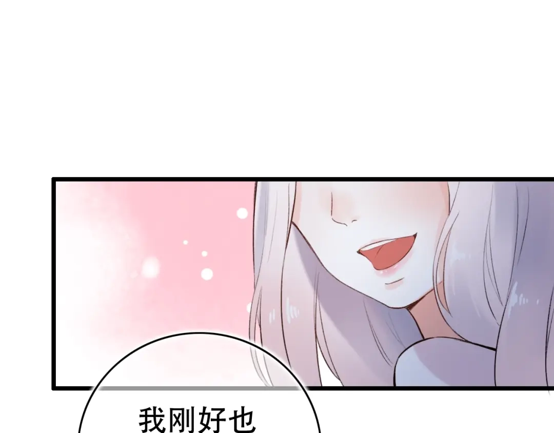 《泽上寂寞萤火》第49话 我们共同的秘密 第1页