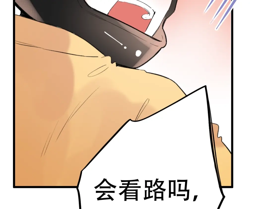 《泽上寂寞萤火》第49话 我们共同的秘密 第76页