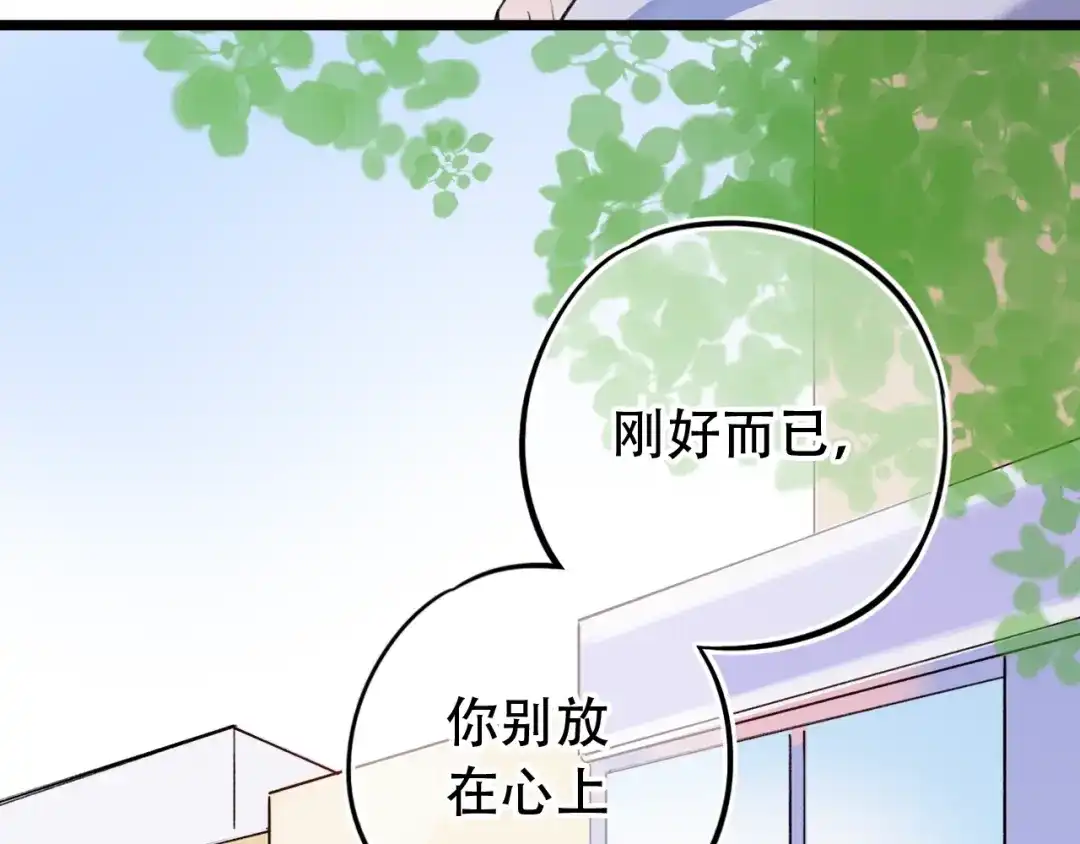 《泽上寂寞萤火》第49话 我们共同的秘密 第140页